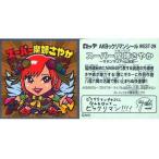 中古コレクションシール WEST-29[シークレット]：スーパー魔姉さやか