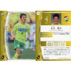 中古スポーツ 172 [レギュラー] ： 北爪健吾