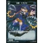 Yahoo! Yahoo!ショッピング(ヤフー ショッピング)中古ウィクロス WX19-037P[R]：中罠 トラバサ