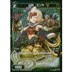 Yahoo! Yahoo!ショッピング(ヤフー ショッピング)中古ウィクロス WX19-Re16P[Re]：幻獣 モンキ