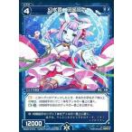 Yahoo! Yahoo!ショッピング(ヤフー ショッピング)中古ウィクロス WD23-019-E[ST]：幻水姫 アロワナ