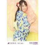 中古生写真(坂道シリーズ) 中元日芽香/上半身・浴衣・