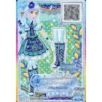 中古アイカツDCD S-65[P]：ピーコックグリーンパレスブーツ/白銀リリィ