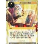 Yahoo! Yahoo!ショッピング(ヤフー ショッピング)中古フォース オブ ウィル ENW-012[C]：光の童話の記録