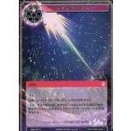 Yahoo! Yahoo!ショッピング(ヤフー ショッピング)中古フォース オブ ウィル ENW-027[C]：レインボーアロー