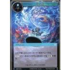 Yahoo! Yahoo!ショッピング(ヤフー ショッピング)中古フォース オブ ウィル ENW-048[U]：水の星