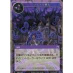 Yahoo! Yahoo!ショッピング(ヤフー ショッピング)中古フォース オブ ウィル ENW-070[C]：ラピスの覇気