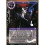 Yahoo! Yahoo!ショッピング(ヤフー ショッピング)中古フォース オブ ウィル ENW-076[R]：御影清十郎