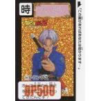 中古アニメ系トレカ 391[ノーマル]：トランクス