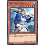 中古遊戯王 CIBR-JP041[NR]：衛生兵マッスラー