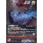 中古クルセイド U-115[MP]：宇宙戦艦ヤマト