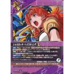 中古クルセイド T-033[T]：シャルロッテ・ヘイスティング/グルンガスト