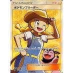 中古ポケモンカードゲーム 077/072[SR]：(キラ)ポケモンブリーダー