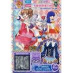 中古プリパラ 2-02-004[SR]：ターンクロスネイビートップス