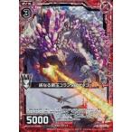 Yahoo! Yahoo!ショッピング(ヤフー ショッピング)中古ゼクス B21-004[N]：純なる鋼玉コランダムゲッコー（ホログラムレア）