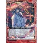 Yahoo! Yahoo!ショッピング(ヤフー ショッピング)中古ゼクス B21-020[R]：アレキサンダーと神門 不疑の絆