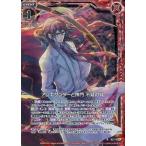 Yahoo! Yahoo!ショッピング(ヤフー ショッピング)中古ゼクス B21-020[R]：アレキサンダーと神門 不疑の絆（ホログラムレア）