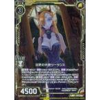 Yahoo! Yahoo!ショッピング(ヤフー ショッピング)中古ゼクス B21-043[R]：沈黙の天使シーランス（ホログラムレア）