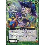 中古ゼクス CP03-005[SR]：魔蜂姫ヴェスパローゼ