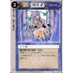 中古モンスターコレクション MC2-007[並]：モーラ