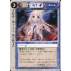 中古モンスターコレクション MC2-009[並]：イビル・ホーント