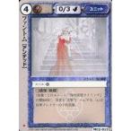 中古モンスターコレクション MC2-013[並]：ファントム