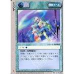 中古モンスターコレクション MC2-016[頻繁]：ミスト