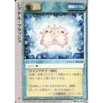 中古モンスターコレクション MC2-018[並]：シグナル・フラッシュ