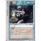 中古モンスターコレクション MC2-021[頻繁]：エナジー・ドレイン