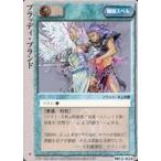 中古モンスターコレクション MC2-024[頻繁]：ブラッディ・ブランド