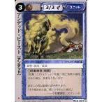 中古モンスターコレクション MC2-027[頻繁]：アンデッド・ビースト