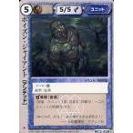 中古モンスターコレクション MC2-028[並]：ポイズン・ジャイアント