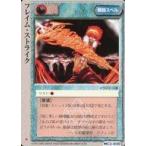 中古モンスターコレクション MC2-030[頻繁]：フレイム・ストライク