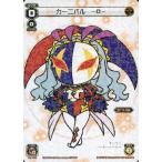 Yahoo! Yahoo!ショッピング(ヤフー ショッピング)中古ウィクロス PR-415[PR]：カーニバル -0-