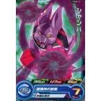 中古ドラゴンボールヒーローズ PUMS2-15[P]：シャンパ