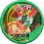 中古仮面ライダーブットバソウル SR003[SECRET]：[コード保証なし]仮面ライダーオーズ スーパータトバコンボ