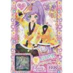 中古プリパラ C-223[SR]：ハッピーはっぴイエロートップス