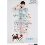 中古生写真(ハロプロ) モーニング娘。’16/尾形春水/全身・衣装白・銀・水色・A5ワイドサイズ/「モーニング娘。’16コンサートツア