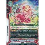 中古ラクエンロジック HBT01/025[TR]：高嶺の薔薇 リオン