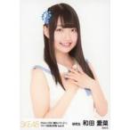 中古生写真(AKB48・SKE48) 和田愛菜/バストアップ/SKE