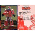 中古アニメ系トレカ 308：タイタンボーイ
