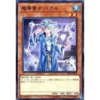 中古遊戯王 17SP-JP005[N]：魔導書士 バテル