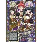 中古プリパラ A-164[SR]：スチームパンクレザートップス