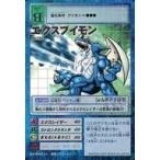 中古旧デジモンカードゲーム Bo-259：エクスブイモン