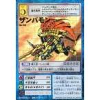 中古旧デジモンカードゲーム Bo-313：ザンバモン