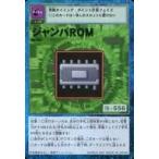 中古旧デジモンカードゲーム Bo-451：ジャンパROM