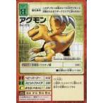 中古旧デジモンカードゲーム Bx-172：アグモン