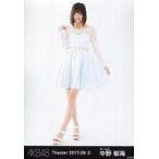 中古生写真(AKB48・SKE48) 中野郁海/全身/AKB48 劇場