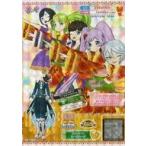 中古プリパラ DR-056[PR]：エスコートリーフコーデ