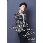 中古コレクションカード(男性) AAA/末吉秀太/印刷サイン・印刷メッセージ入り/Hiroshi